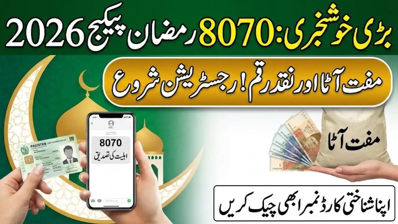8070 Online Portal 2026 to Check Ramzan Relief Package Registration Status And Eligibility