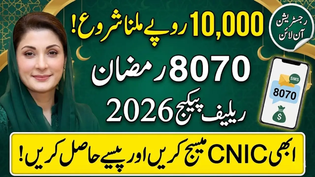 8070 Ramzan Relief Package 2026 Online Registration Via Maryam Ko Batain Web Portal