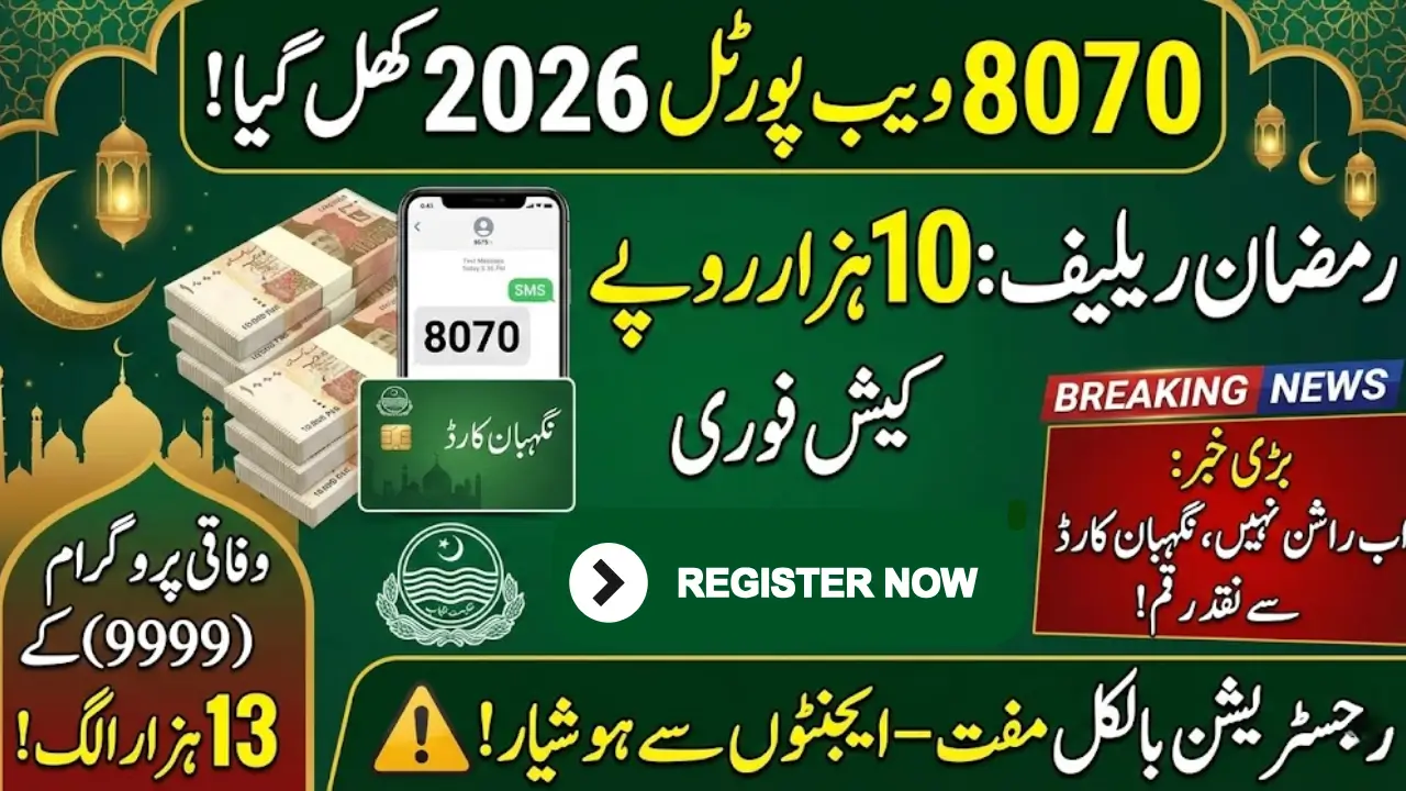 8070 Web Portal 2026 Registration and Eligibility Check Online