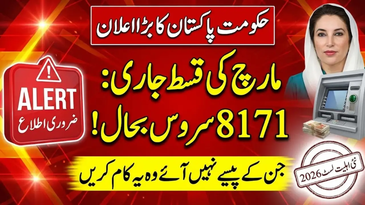 8171 Check Online CNIC 2026 BISP March 13500 Installment