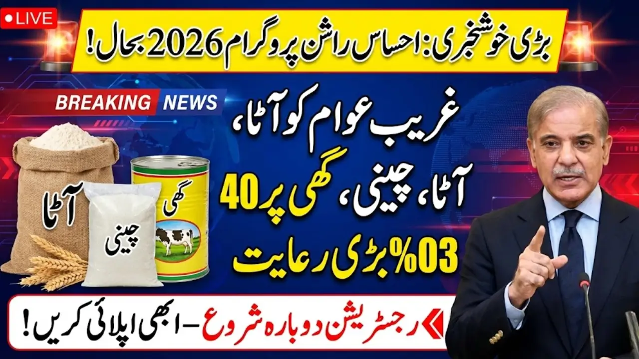 Ehsaas Rashan Program 2026 Registration Started - Here is How to Apply Online