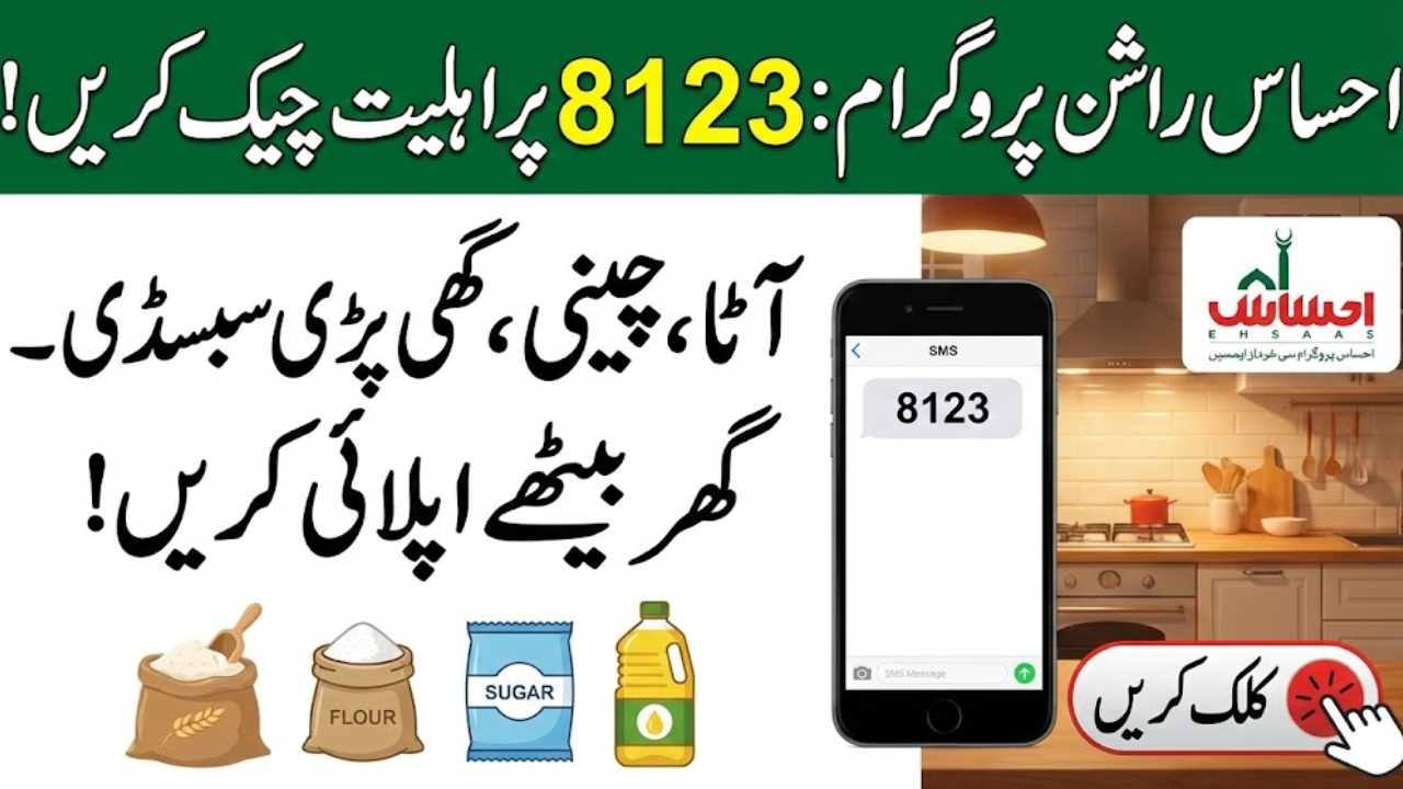 Ehsaas Rashan Program CNIC Check Online by 8123 Web Portal