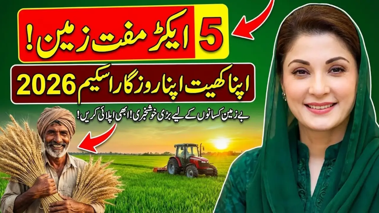 How Apply For Apna Khet Apna Rozgar Scheme - Free 5 Acre Land For Farmers
