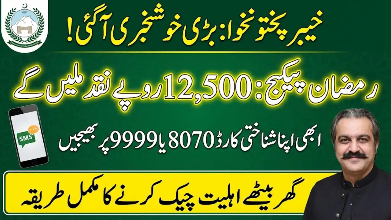 Kpk Ramzan Package 12500 Online Registration and Eligibility Check