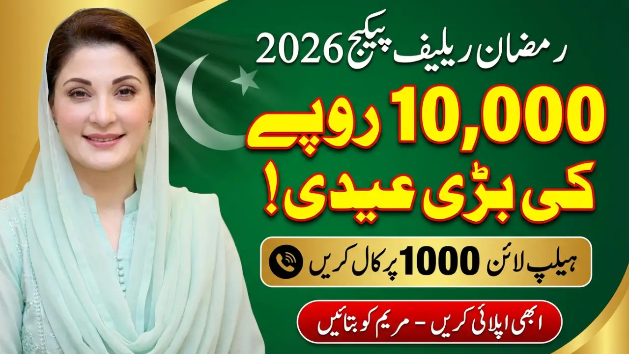 Maryam Ko Batayn Helpline "1000" For Ramzan Relief Package 10000 Cash
