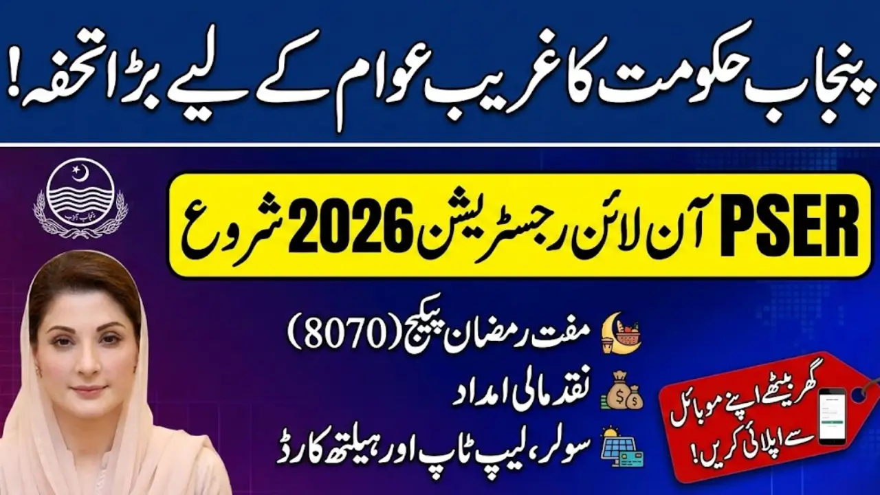 PSER Online Registration 2026 For 8070 Ramzan Package and 10,000 Cash