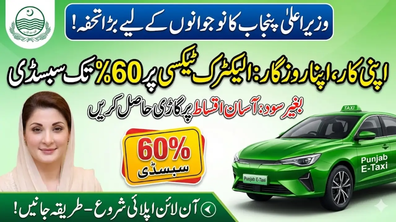 Punjab E Taxi Scheme 2026 Online Apply, Eligibility Criteria and Benifits