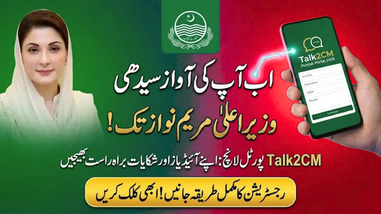 talk2cm.punjab.gov.pk Portal Launched For Talk to CM Program 2026