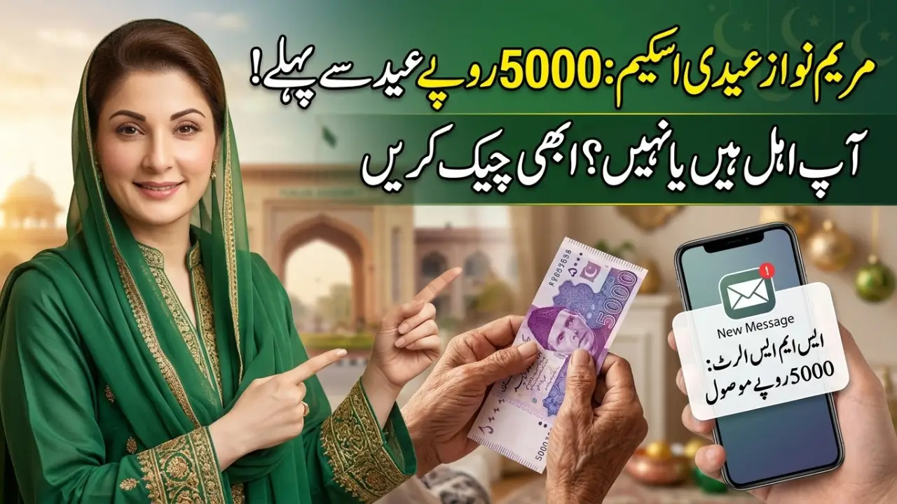 Maryam Nawaz Eidi Scheme 2026 – Get 5000 Eidi From Government of Pakistan
