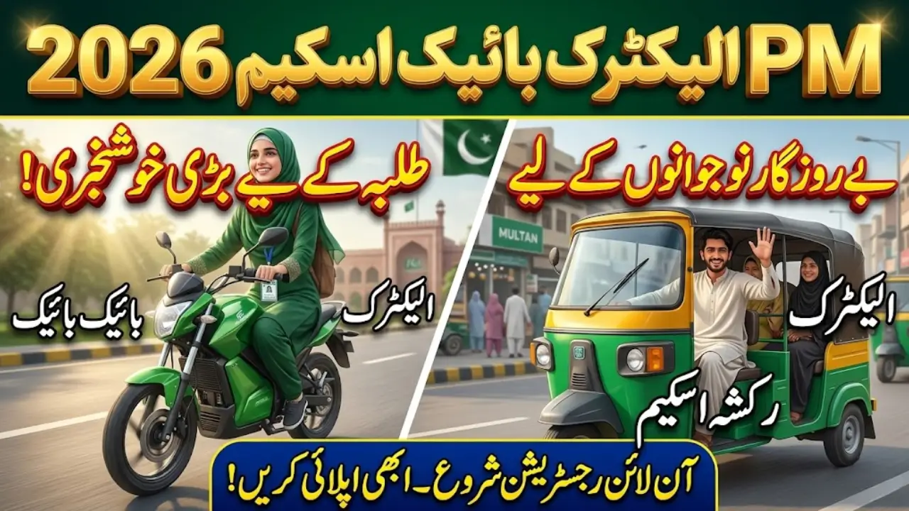 PM Electric Bike Scheme 2026 and Rickshaw Scheme Registration and Eligibility Guide