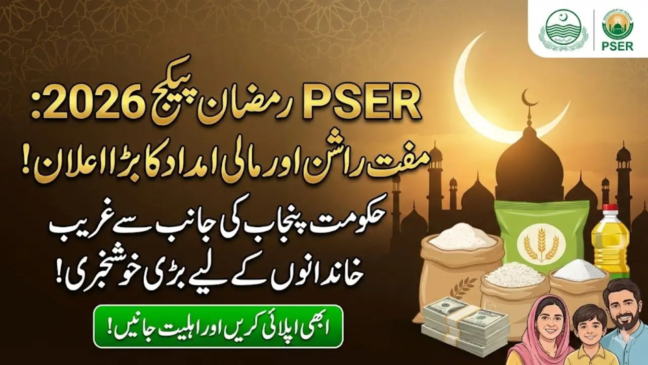 PSER Ramzan Package 2026 Online Registration and Required Documents