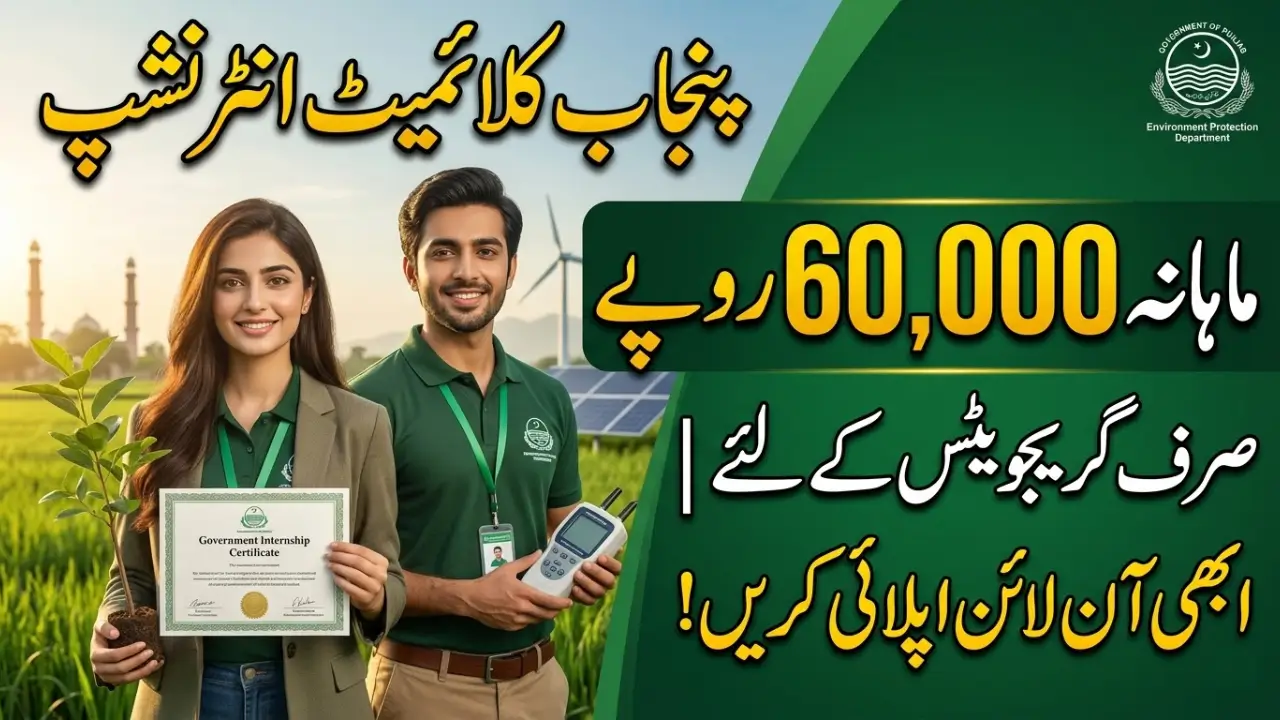 Punjab Climate Internship Program Online Registration, Eligibility and Stipend Details